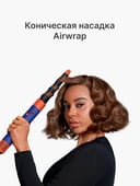 Стайлер Dyson HS08 Airwrap i.d.