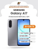 Смартфон Samsung Galaxy A17 4G