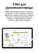 Планшет Samsung Galaxy Tab S10 Lite
