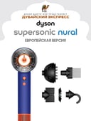 Фен для волос Dyson Supersonic nural HD16