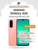 Смартфон Samsung Galaxy A26 5G