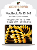 Ноутбук Apple MacBook Air 13 (2025)