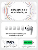 Наушники Apple AirPods Pro 3