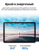 Планшет Samsung Galaxy Tab S10 Lite