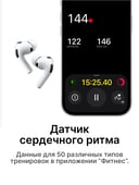 Наушники Apple AirPods Pro 3