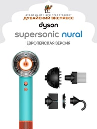 Фен DYSON - Supersonic Nural - Ceramic Patina/Topaz - HD16 - 515276-01 (EU)