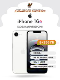 Apple - iPhone 16e - 256GB - White - SIM+eSIM