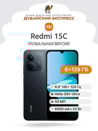 Смартфон XIAOMI - Redmi 15C - 6+128GB - Orange - EU