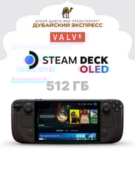 Игровая консоль Valve Steam Deck OLED - 512GB