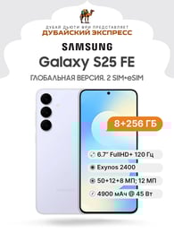 Смартфон SAMSUNG Galaxy S25 FE - 8+256GB - S731B - Icy Blue