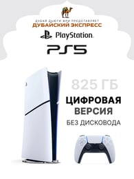 Игровая консоль Sony PlayStation 5 Slim Digital Edition (без дисковода, ОАЭ-Европа/Япония)