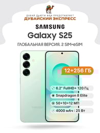 Смартфон Samsung Galaxy S25 - 12+256GB - Mint