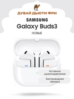 Наушники Samsung Galaxy Buds3 - White