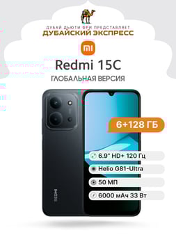 Смартфон XIAOMI - Redmi 15C - 6+128GB - Orange - EU